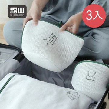 日本霜山 襪子專用防纏繞防勾絲洗衣袋/絲襪護洗袋-3入