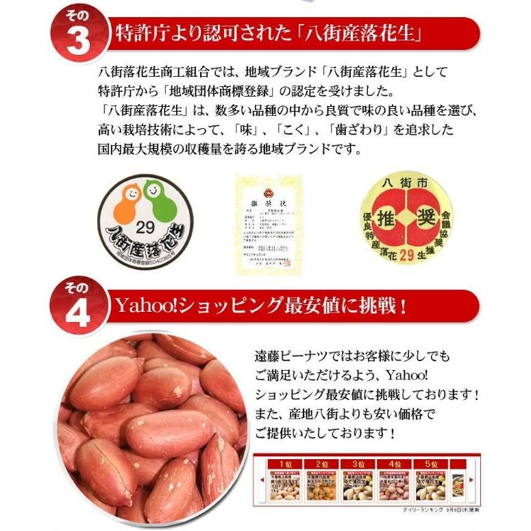 2023年度産 新豆 素煎（千葉半立）400g 千葉県八街産落花生