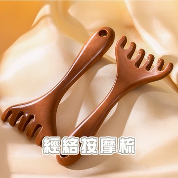 台灣現貨_B886 頭部按摩梳 魚形檀木梳 按摩器頭部梳 頭皮原木梳 綠檀梳子 魚型按摩梳 經絡按摩梳 加厚梳柄 五齒梳