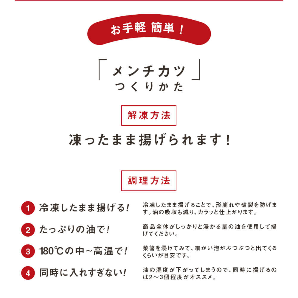 カミチクオリジナル｜お肉屋さんが本気で作る 黒毛和牛 メンチカツ 5個入×10パック