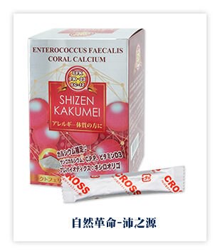 自然革命 沛之源乳酸菌30包 [橘子藥美麗]