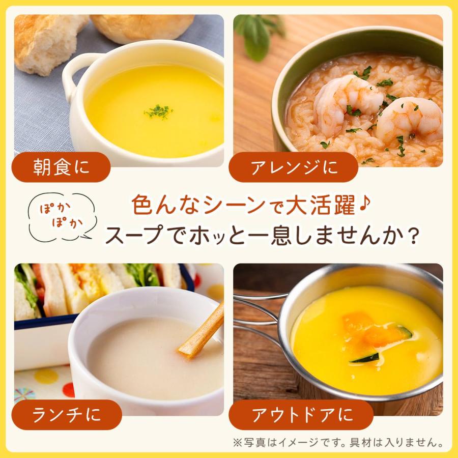 インスタントスープ 4種各3個セット 粉末スープ 個包装 即席 スープ お試し