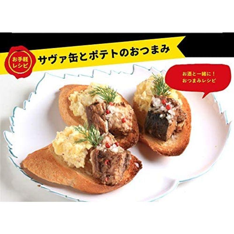 NEW3缶 国産サバ缶 ブラックペッパー 170g×3缶