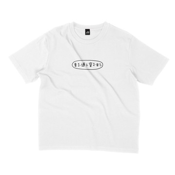 幸運寶貝  - 寬版落肩 - 2色