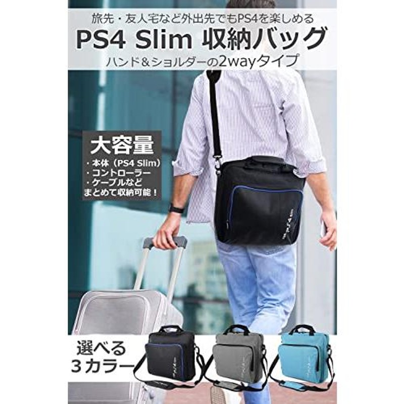 Innocentia] ps4 slim 収納 バック 「本体やコントローラーも