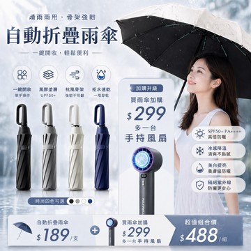【雨季必備】隔日道貨 現貨 勾勾傘 摺疊傘 遮陽傘 雨傘 黑膠防曬傘 20支骨 防曬傘 一鍵開傘