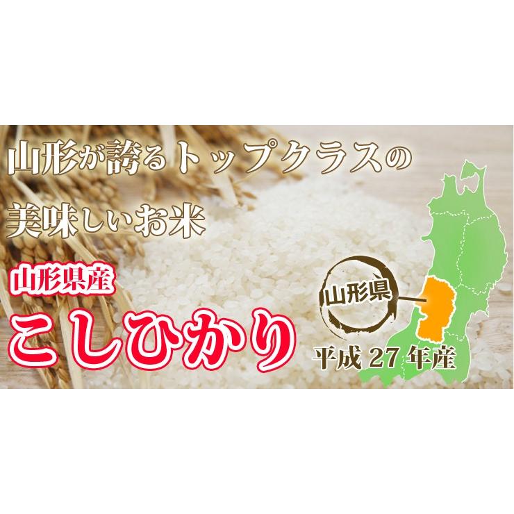 玄米　特別栽培米　5kg　山形県産こしひかり 　農薬7割減