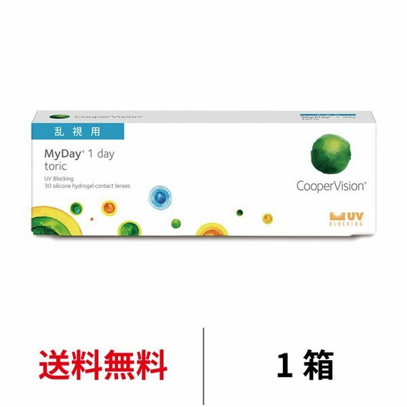 クーパービジョン マイデイ トーリック 1箱 1日使い捨て 1箱30枚入り 乱視用 Cooper Vision Myday Toric 1day コンタクトレンズ コンタクト ワンデー 通販 Lineポイント最大get Lineショッピング