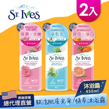 美國 St. Ives 聖艾芙植萃沐浴露450ml(任選2入)