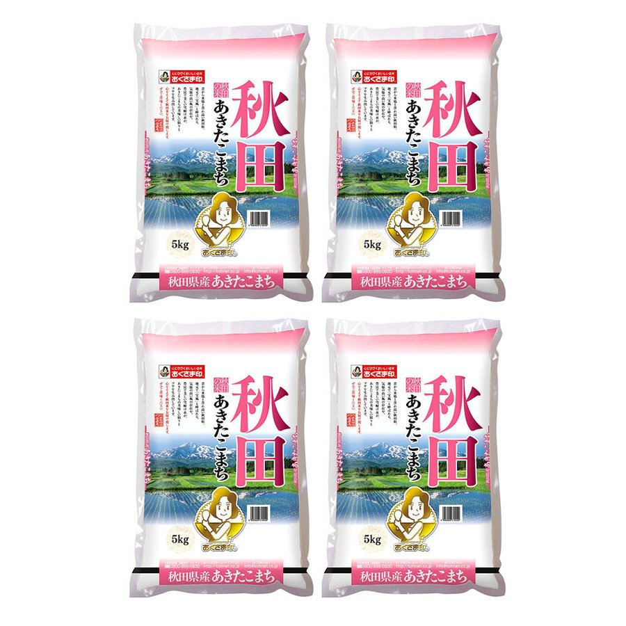 秋田県産　あきたこまち　20kg　送料無料