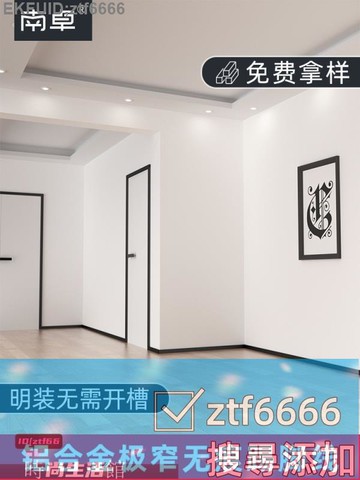 可開發票/收口條/收邊條/壓邊條/踢腳線條/鋁合金踢腳線極窄隱形無痕超薄2cm金屬地腳線極簡腳線貼角墻角線