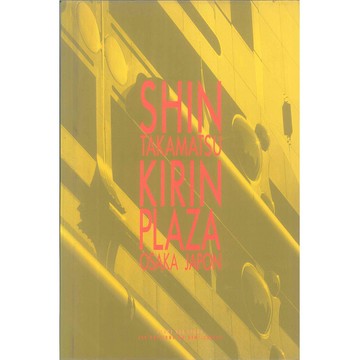Shin Takamatsu Kirin Plaza Osaka Japon -9782907757041 絕版英文設計書 [建築人設計人的店-上博圖書]
