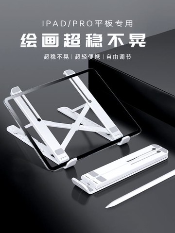 平板iPad繪畫支架桌面可調節寫字pro電腦支撐架書寫畫畫專用架子 99購物節