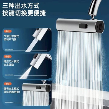 增壓萬向旋轉防濺水 瀑布水龍頭 家用廚房冷熱水龍頭延申器 瀑佈出水 增壓