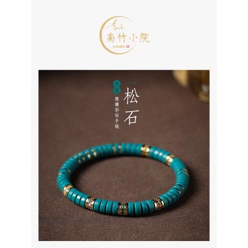 (免運)「南竹小院」科技綠松石手串高瓷玉化精工直切簡約高級感情侶手鏈