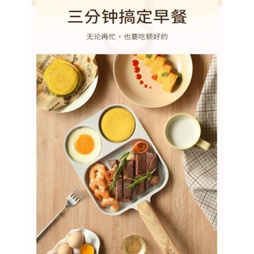 三合一早餐鍋雞蛋漢堡鍋煎鍋平底鍋不粘鍋家用煎蛋專用神器煎餅鍋