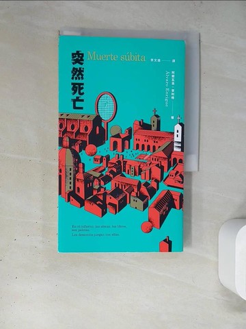 【書寶二手書T5／翻譯小說_TQR】突然死亡_阿爾瓦洛．安利格,  李文進