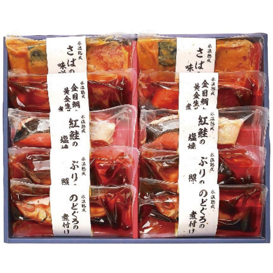 ダイマツ 氷温熟成 煮魚・焼魚ギフトセット10切 NYG-100 6282-027 のし無料 煮魚 焼き魚 ギフト 詰め合わせ お取り寄せグルメ お中元 お歳暮 お年賀 送料無料