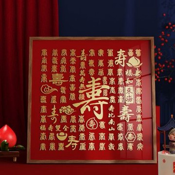 【匠俱】百壽圖手工臨摹相框 47x47cm 祝壽長輩生日禮物 精品禮盒裝 客廳書房裝飾