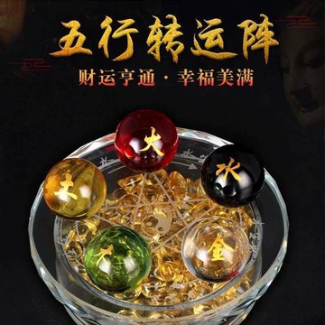 已開光 開運 風水擺件 五行八卦轉運陣 元寶七星陣 財神聚寶陣 擺件 招財 辟邪 時來運轉 招財風水擺件