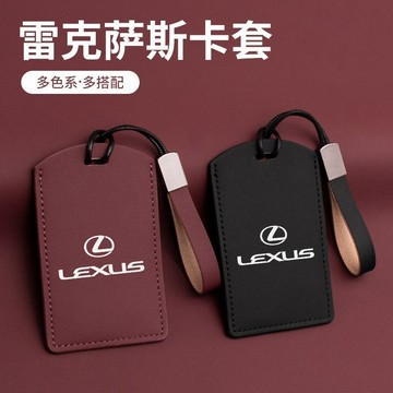 LEXUS 卡片鑰匙套 納帕皮 鑰匙皮套 UX IS ES GS NX RX F Sport RZ LS LC卡片式皮套