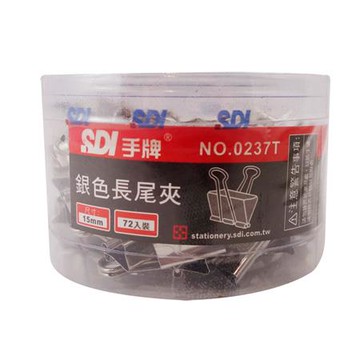 SDI 銀色長尾夾0237T/15mm/72支/筒