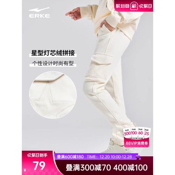 星星衛褲丨鴻星爾克運動褲秋季女潮流休閑長褲針織衛褲褲子女