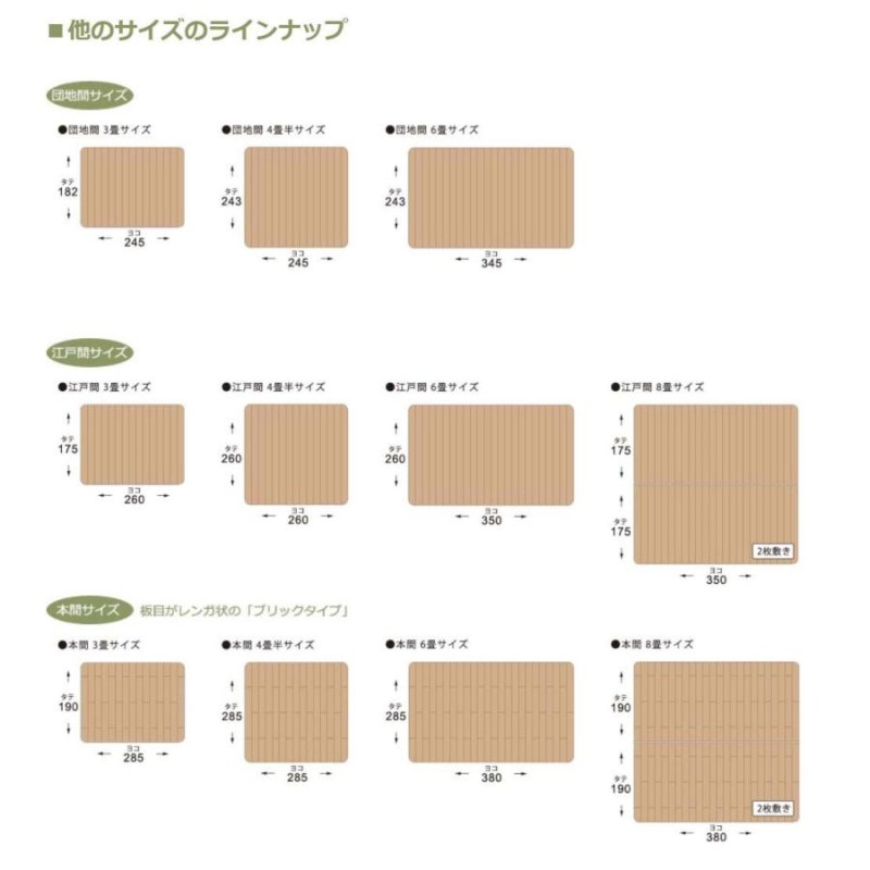 ウッドカーペット 8畳 本間 380×380cm 畳の上にフローリング 軽量