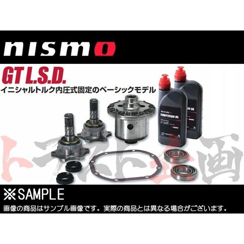 NISMO ニスモ デフ シルビア S13/PS13 CA18DE/SR20DE GT LSD 2WAY