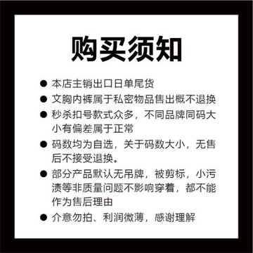 【801~850】尾貨換默認微瑕部分剪標實物為準文胸NO退NO