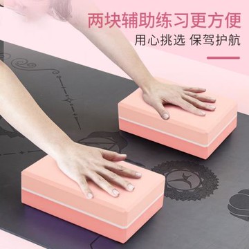 臻樂抗壓瑜伽磚女成人專用高密度兒童舞蹈練功磚健身磚跳舞壓腿