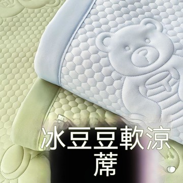 🎉台灣夯貨+ 穀物優品🏆冰絲豆豆涼蓆親膚順滑輕薄服帖租房單人牀空調房適配夏季冰絲涼蓆 T9Y5G