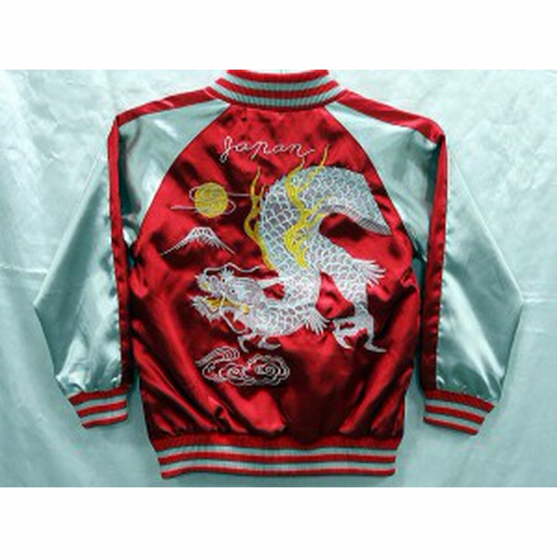 子供サイズ スカジャン 龍刺繍 中綿なし キッズサイズ 通販 Lineポイント最大1 0 Get Lineショッピング