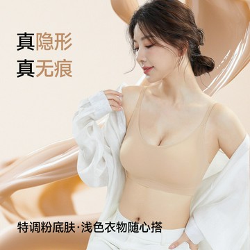 簡約提拉粉底液隱形無痕女士內衣舒適透氣反重力吊帶美背女生文胸鑫弘-素時衣櫥