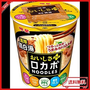 明星 ロカボNOODLES おいしさプラス 濃厚鶏白湯 [栄養素バランスヌードル (高たんぱく、198KCAL、低糖質、たっぷり食物繊維) 58G ×12