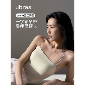 (免運)ubras劉雯同款帶胸墊抹胸 防走光免穿文胸內搭吊帶背心女可外穿