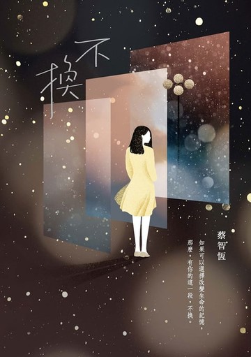 【電子書】不換