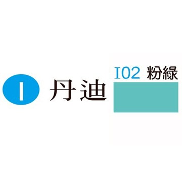 【文具通】I02 丹迪名片紙(粉綠) ASI02