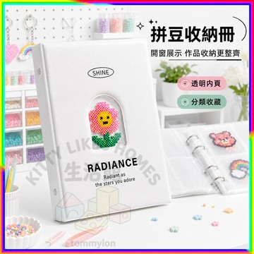 拼豆收納冊 開窗卡冊 一頁四格透明內頁作品收納更整齊 拼豆小作品分類展示 翻頁查找方便桌面不凌亂手作作品收藏冊