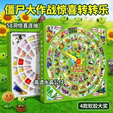 【臺灣出貨】58抽植物殭屍洞洞樂公仔驚喜互動兒童益智玩具校園禮物戳戳樂