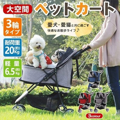 製造元直販 ペットカート ペットバギー キャリーカート 犬カート 多頭 三輪 小型犬 中型犬 猫 軽量 安全装置付 折りたたみ ドッグカート キャリー 老犬 介護用 通販 Lineポイント最大get Lineショッピング