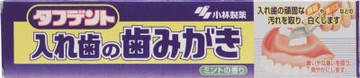 Toothpaste of Kobayashi Pharmaceutical Tafudento dentures