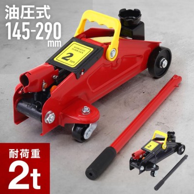 ジャッキ 2t 車 ジャッキアップ ガレージジャッキ フロアジャッキ 油圧式 2トン 油圧ジャッキ フロアージャッキ 車ジャッキ 3tジャッキ |  LINEブランドカタログ