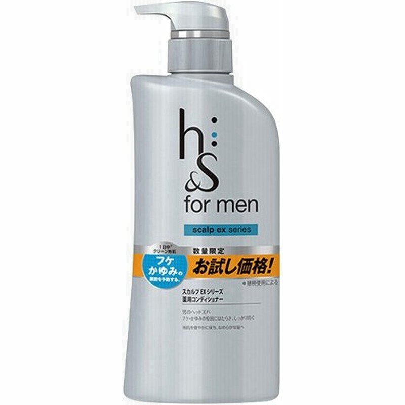 お試し価格 H S エイチアンドエス フォーメン スカルプex薬用コンディショナー お試しポンプ 5g 通販 Lineポイント最大0 5 Get Lineショッピング