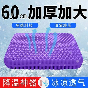 優品優選🍎蜂窩凝膠坐墊夏季椅墊冰涼墊加厚學生辦公室屁墊硅膠透氣汽車坐墊ME