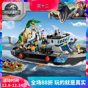 中國積木侏羅紀重爪龍運輸船脫逃76942兒童拼裝恐龍玩具禮物60134