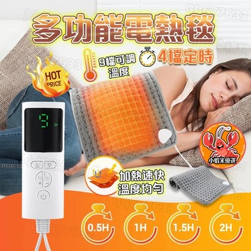 👍電熱毯 熱敷墊 寵物電熱毯 電暖毯 發熱墊 保暖 9檔調溫 加熱墊 電熱敷墊 保暖毯 保暖墊 發熱毯 暖腳墊 熱敷毯