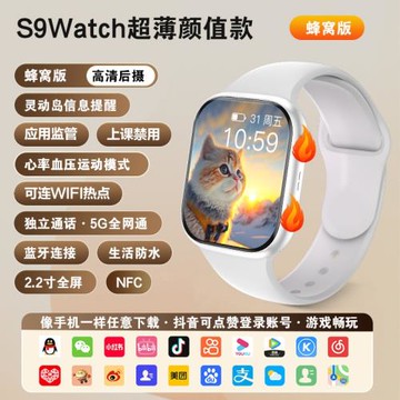 巨學霸 華強北S9 Pro頂配蜂窩版可插卡5G全網通電話手表后攝像頭