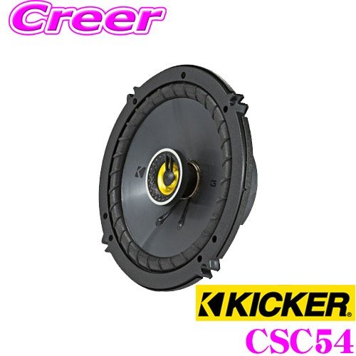 日本正規品 KICKER キッカー CSC54 13cmコアキシャル2way車載用