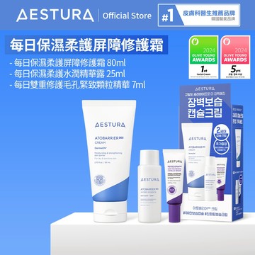 AESTURA 璦絲特蘭 每日保濕柔護屏障修護霜 l 韓國官方直送